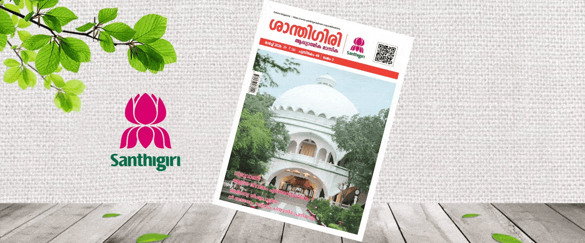 SANTHIGIRI PUBLICATIONS ONLINE