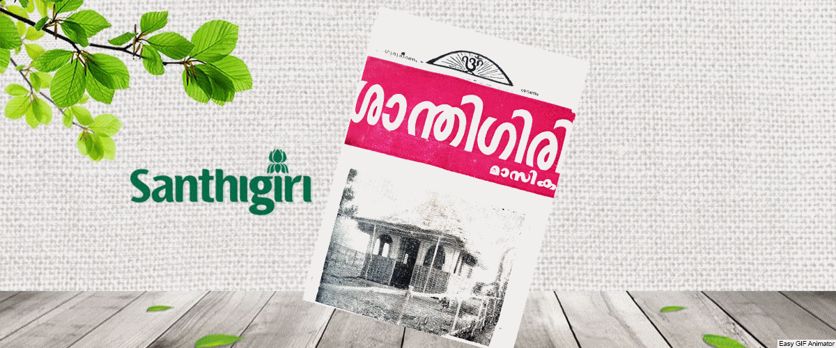 SANTHIGIRI PUBLICATIONS ONLINE