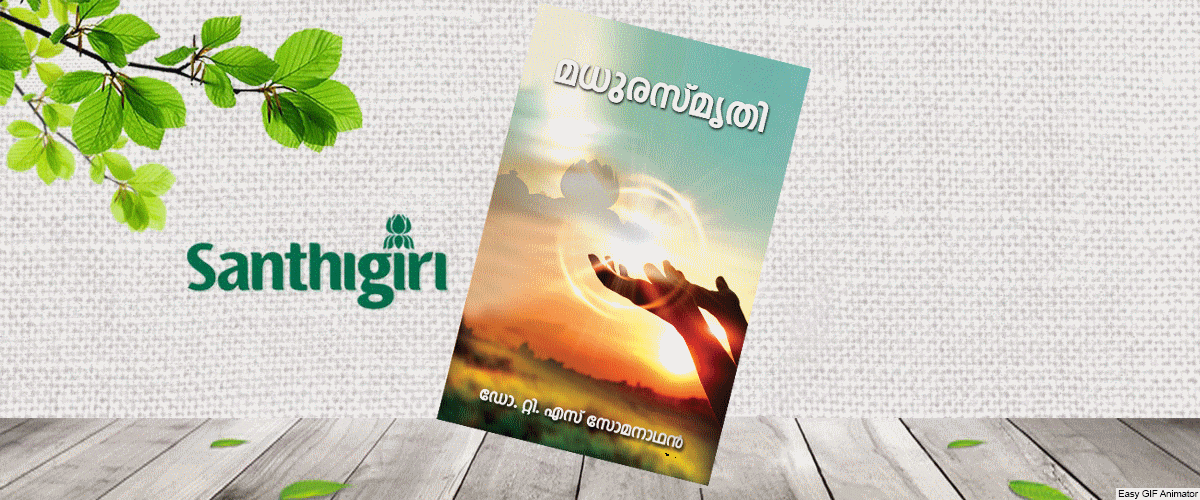 SANTHIGIRI PUBLICATIONS ONLINE